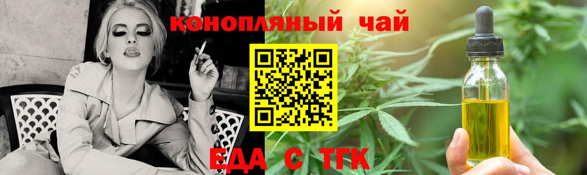 Печенье с ТГК конопля  Вход с VPN  Касимов 