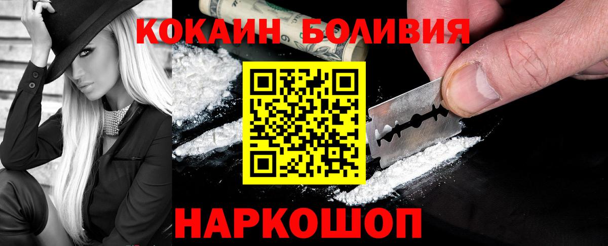 Касимов  Cocaine  Вход с VPN  COCAIN FishScale  Кокаин Перу 