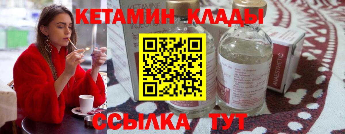 Касимов  Кетамин ketamine  Вход с VPN 