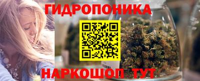 гидра Краснокаменск