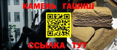 гидра Краснокаменск