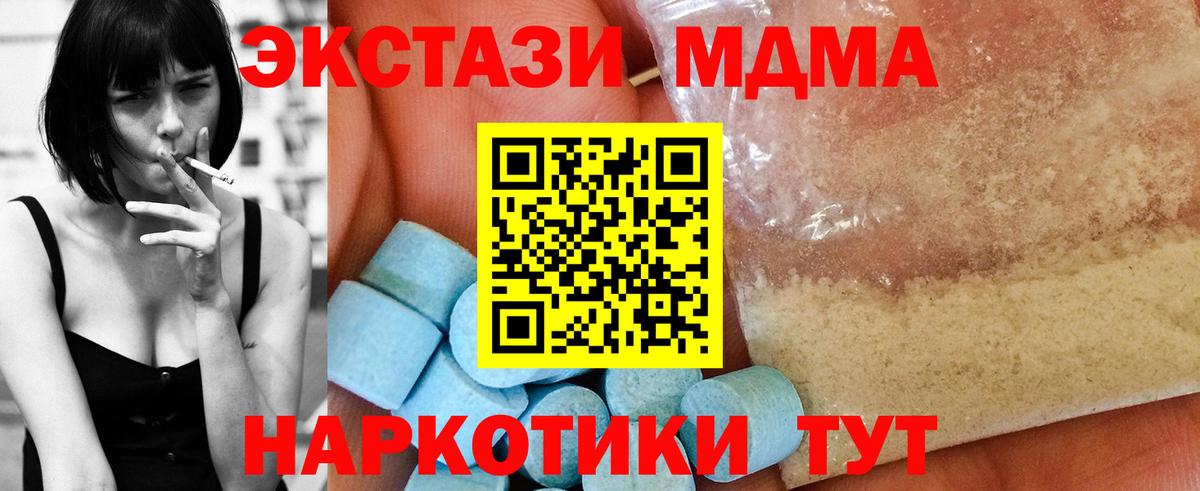 МДМА кристаллы Касимов