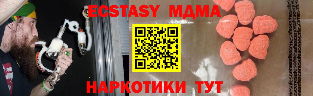 MDMA crystal  MDMA  Вход с VPN  Касимов  MDMA Molly 