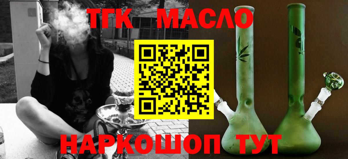 Касимов  ТГК концентрат  Вход с VPN  ТГК THC oil 