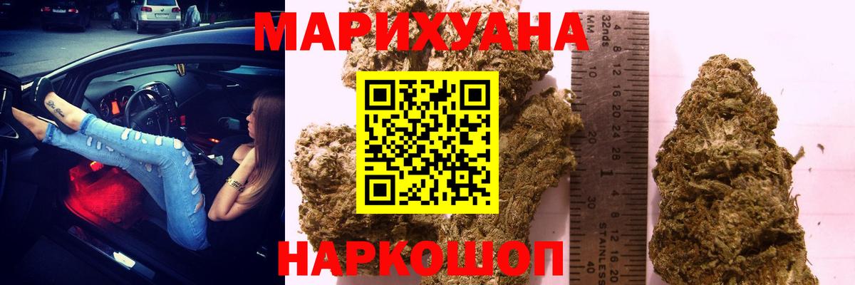 Шишки марихуана SATIVA & INDICA Касимов